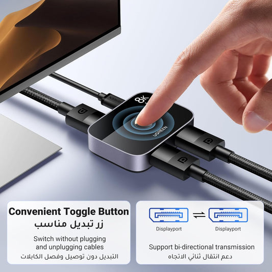 UGREEN 8K 30Hz HDMI DisplayPort 2 in 1 Bi-Directional Switch / 15708