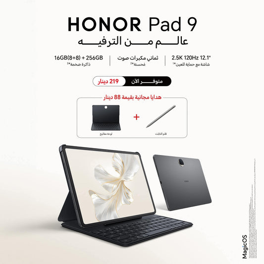 جهاز HONOR Pad 9 (حزمة قلم + لوحة مفاتيح)