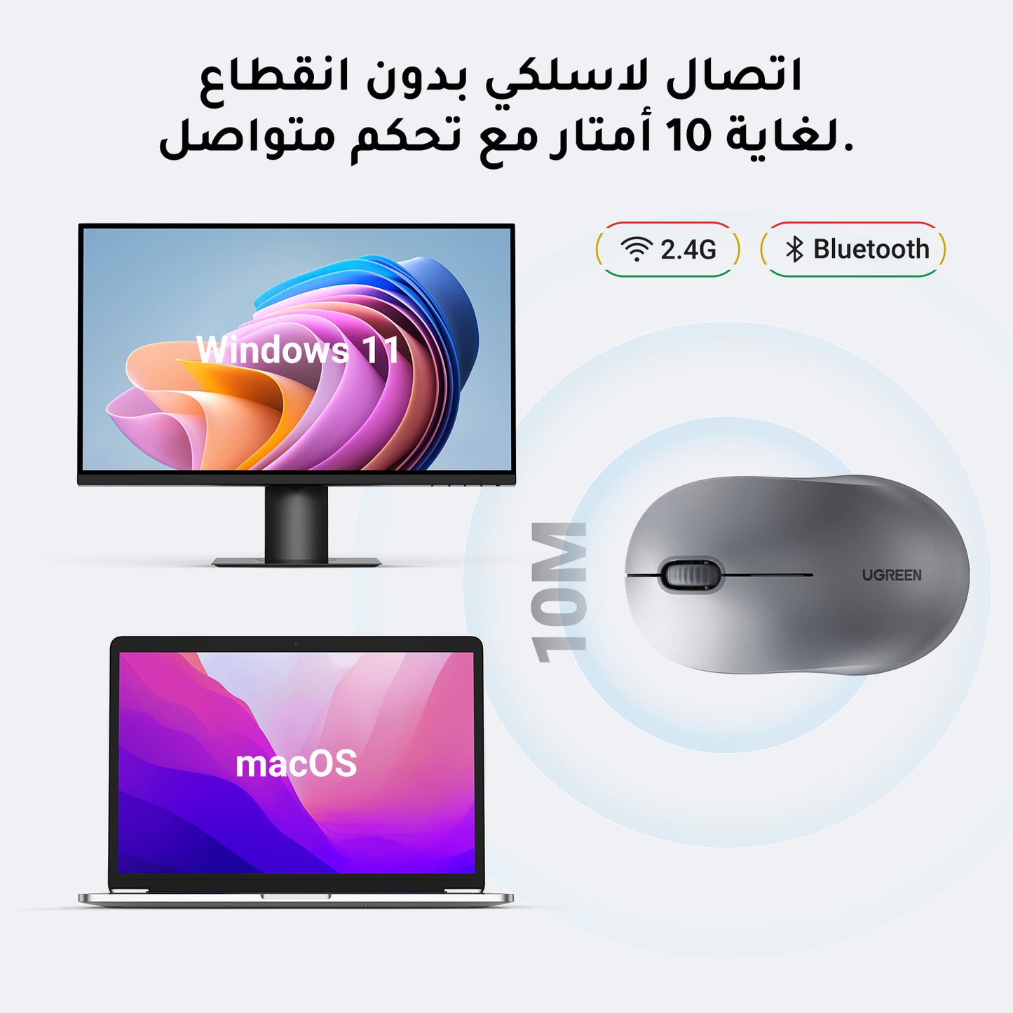 UGREEN Multimode WRLS Mouse 2.4GHZ Bluetooth (Black) / 65773