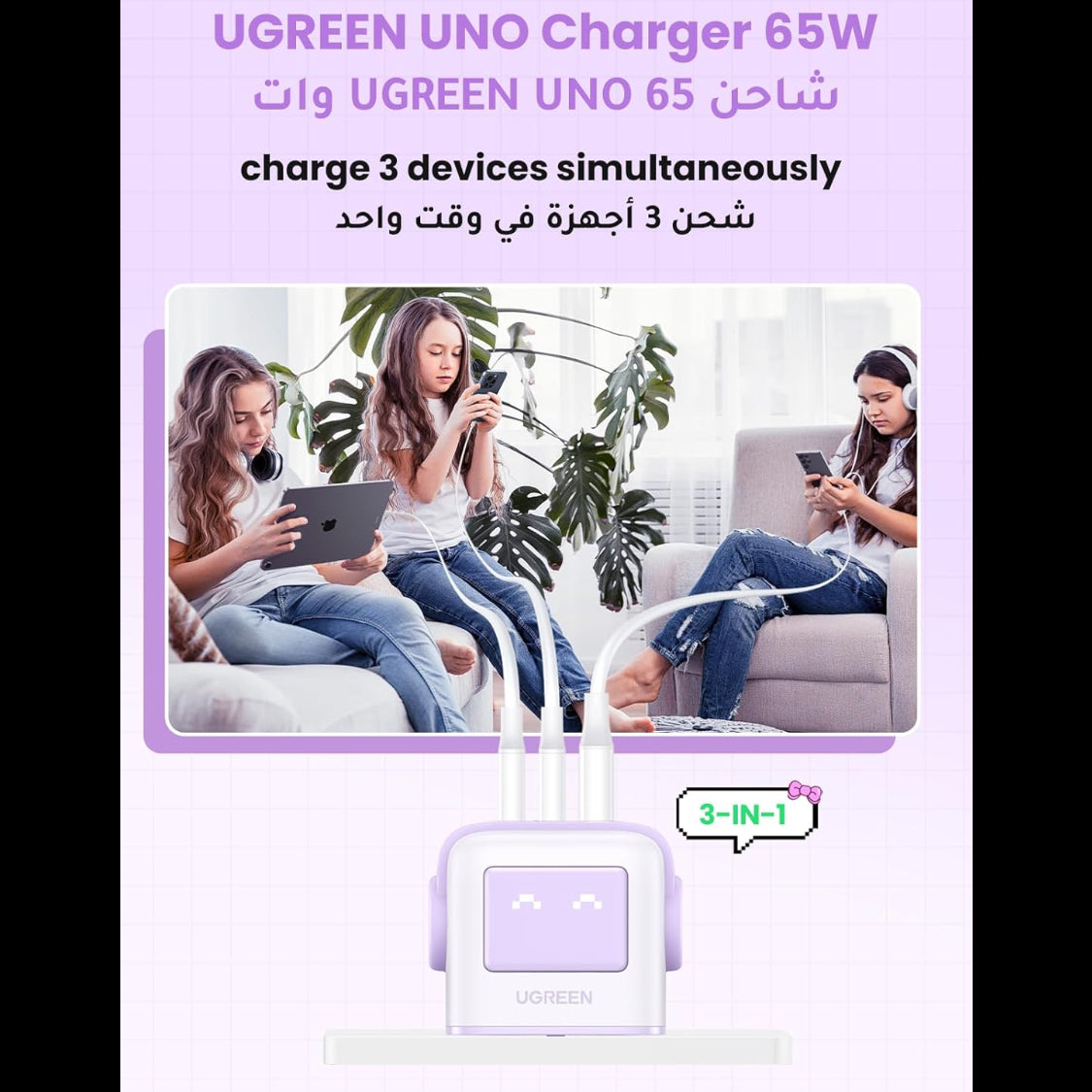 شاحن سريع بقوة 65 واط  بثلاثة منافذ لون بنفسجي |Robot.Uno.Purple.CD361.35291(EU)